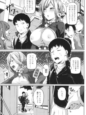 [双葉八重] エッチなナース達が個室で交尾してくれるって本当ですか!？_183