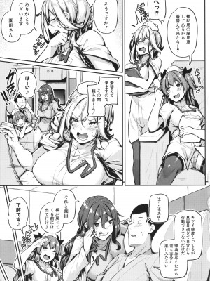 [双葉八重] エッチなナース達が個室で交尾してくれるって本当ですか!？_047