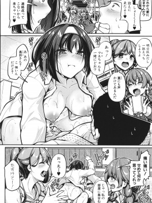 [双葉八重] エッチなナース達が個室で交尾してくれるって本当ですか!？_180