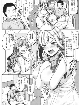 [双葉八重] エッチなナース達が個室で交尾してくれるって本当ですか!？_044