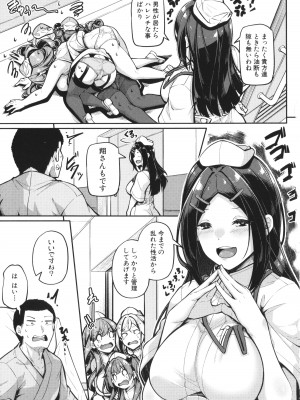 [双葉八重] エッチなナース達が個室で交尾してくれるって本当ですか!？_111