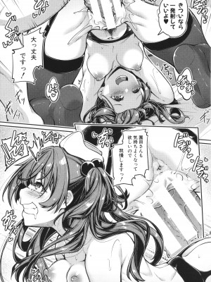 [双葉八重] エッチなナース達が個室で交尾してくれるって本当ですか!？_097