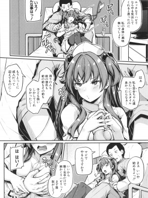 [双葉八重] エッチなナース達が個室で交尾してくれるって本当ですか!？_084