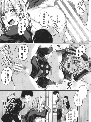[双葉八重] エッチなナース達が個室で交尾してくれるって本当ですか!？_195
