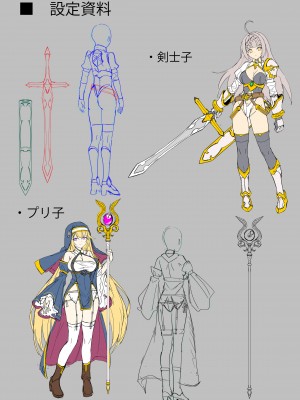 [とりのおいしいところ (鳥三)] ゴブリンズ・スレイブ ～隷属洗脳でゴブリンの下僕に堕ちるメス冒険者たち～ [中国翻訳]_27