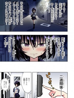 [かみか堂 (銀曜ハル)] 性感マッサージにハマってしまったバレー部女子の話〜総集編〜_245