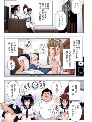 [かみか堂 (銀曜ハル)] 性感マッサージにハマってしまったバレー部女子の話〜総集編〜_153