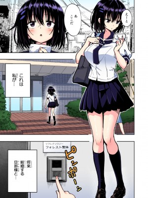 [かみか堂 (銀曜ハル)] 性感マッサージにハマってしまったバレー部女子の話〜総集編〜_197