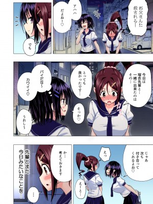 [かみか堂 (銀曜ハル)] 性感マッサージにハマってしまったバレー部女子の話〜総集編〜_150