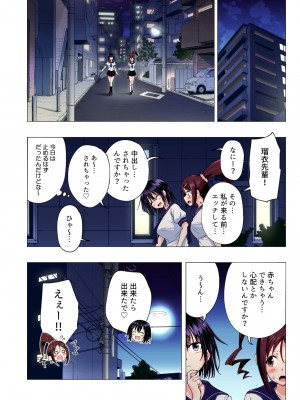 [かみか堂 (銀曜ハル)] 性感マッサージにハマってしまったバレー部女子の話〜総集編〜_148