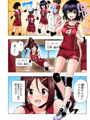 [かみか堂 (銀曜ハル)] 性感マッサージにハマってしまったバレー部女子の話〜総集編〜_010