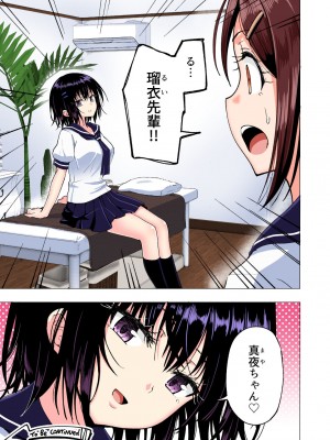 [かみか堂 (銀曜ハル)] 性感マッサージにハマってしまったバレー部女子の話〜総集編〜_115