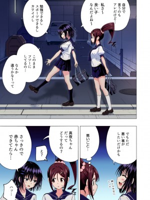 [かみか堂 (銀曜ハル)] 性感マッサージにハマってしまったバレー部女子の話〜総集編〜_149