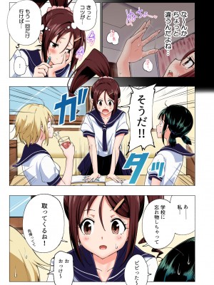 [かみか堂 (銀曜ハル)] 性感マッサージにハマってしまったバレー部女子の話〜総集編〜_123