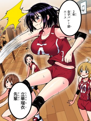 [かみか堂 (銀曜ハル)] 性感マッサージにハマってしまったバレー部女子の話〜総集編〜_201