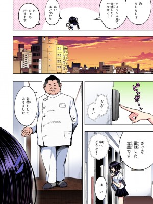 [かみか堂 (銀曜ハル)] 性感マッサージにハマってしまったバレー部女子の話〜総集編〜_208