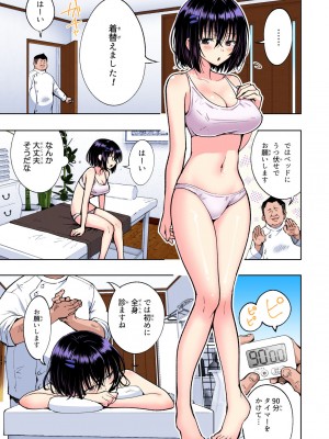 [かみか堂 (銀曜ハル)] 性感マッサージにハマってしまったバレー部女子の話〜総集編〜_213