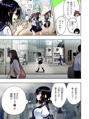 [かみか堂 (銀曜ハル)] 性感マッサージにハマってしまったバレー部女子の話〜総集編〜_205