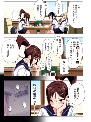 [かみか堂 (銀曜ハル)] 性感マッサージにハマってしまったバレー部女子の話〜総集編〜_121