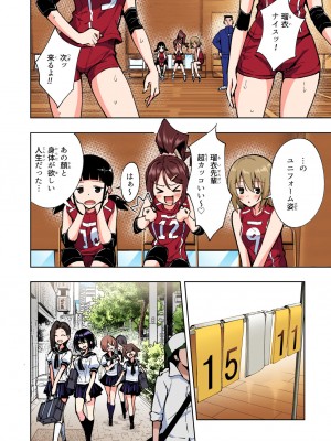 [かみか堂 (銀曜ハル)] 性感マッサージにハマってしまったバレー部女子の話〜総集編〜_202