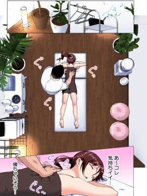 [かみか堂 (銀曜ハル)] 性感マッサージにハマってしまったバレー部女子の話〜総集編〜_021