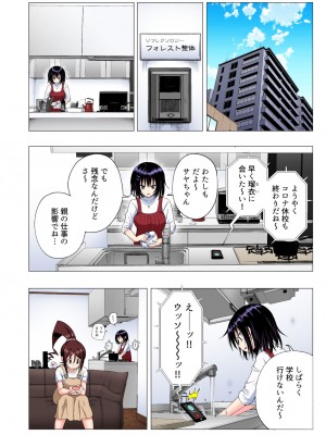 [かみか堂 (銀曜ハル)] 性感マッサージにハマってしまったバレー部女子の話〜総集編〜_190