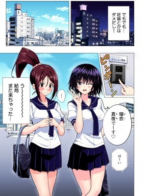 [かみか堂 (銀曜ハル)] 性感マッサージにハマってしまったバレー部女子の話〜総集編〜_151