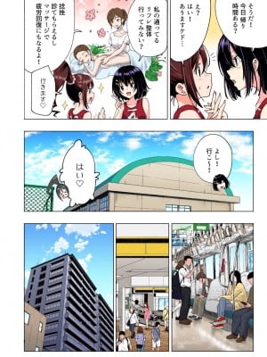 [かみか堂 (銀曜ハル)] 性感マッサージにハマってしまったバレー部女子の話〜総集編〜_012
