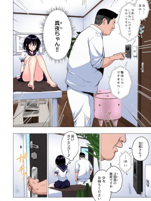 [かみか堂 (銀曜ハル)] 性感マッサージにハマってしまったバレー部女子の話〜総集編〜_112