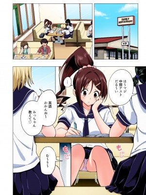 [かみか堂 (銀曜ハル)] 性感マッサージにハマってしまったバレー部女子の話〜総集編〜_120