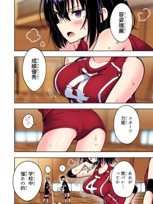 [かみか堂 (銀曜ハル)] 性感マッサージにハマってしまったバレー部女子の話〜総集編〜_200