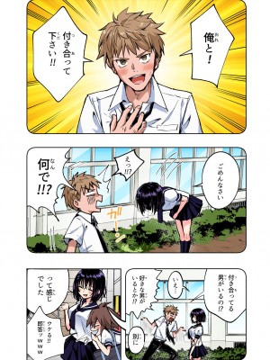 [かみか堂 (銀曜ハル)] 性感マッサージにハマってしまったバレー部女子の話〜総集編〜_204