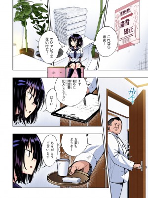 [かみか堂 (銀曜ハル)] 性感マッサージにハマってしまったバレー部女子の話〜総集編〜_210