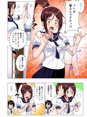 [かみか堂 (銀曜ハル)] 性感マッサージにハマってしまったバレー部女子の話〜総集編〜_128