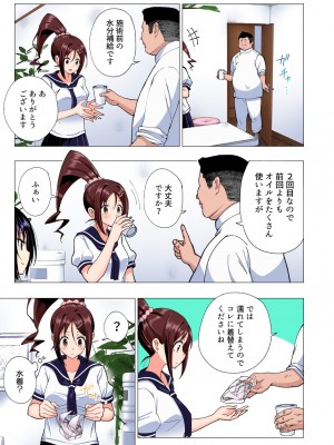 [かみか堂 (銀曜ハル)] 性感マッサージにハマってしまったバレー部女子の話〜総集編〜_127
