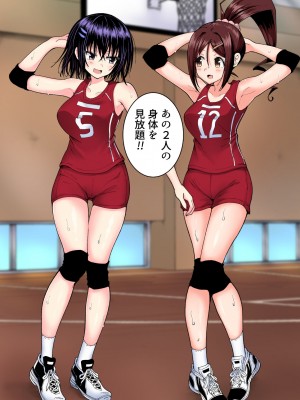 [かみか堂 (銀曜ハル)] 性感マッサージにハマってしまったバレー部女子の話〜総集編〜_166