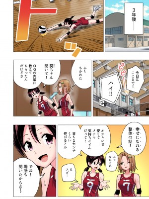 [かみか堂 (銀曜ハル)] 性感マッサージにハマってしまったバレー部女子の話〜総集編〜_194