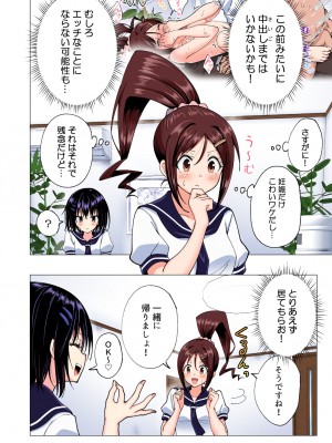 [かみか堂 (銀曜ハル)] 性感マッサージにハマってしまったバレー部女子の話〜総集編〜_126