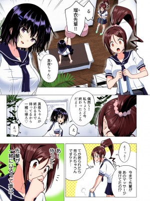 [かみか堂 (銀曜ハル)] 性感マッサージにハマってしまったバレー部女子の話〜総集編〜_125