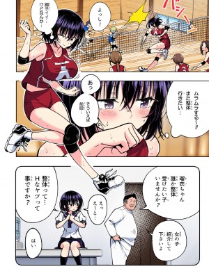 [かみか堂 (銀曜ハル)] 性感マッサージにハマってしまったバレー部女子の話〜総集編〜_252