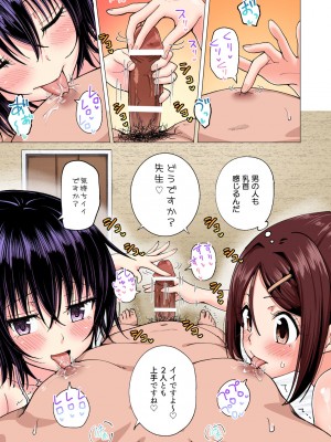 [かみか堂 (銀曜ハル)] 性感マッサージにハマってしまったバレー部女子の話〜総集編〜_173
