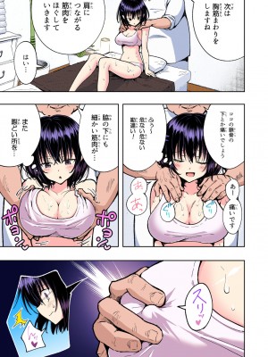 [かみか堂 (銀曜ハル)] 性感マッサージにハマってしまったバレー部女子の話〜総集編〜_219