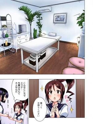 [かみか堂 (銀曜ハル)] 性感マッサージにハマってしまったバレー部女子の話〜総集編〜_015