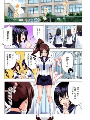 [かみか堂 (銀曜ハル)] 性感マッサージにハマってしまったバレー部女子の話〜総集編〜_057