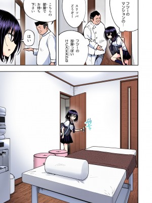 [かみか堂 (銀曜ハル)] 性感マッサージにハマってしまったバレー部女子の話〜総集編〜_209