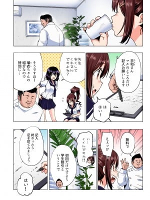 [かみか堂 (銀曜ハル)] 性感マッサージにハマってしまったバレー部女子の話〜総集編〜_016