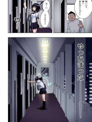 [かみか堂 (銀曜ハル)] 性感マッサージにハマってしまったバレー部女子の話〜総集編〜_244