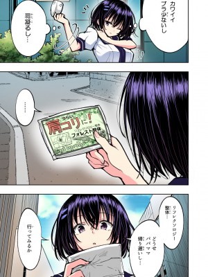 [かみか堂 (銀曜ハル)] 性感マッサージにハマってしまったバレー部女子の話〜総集編〜_207