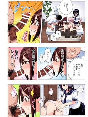 [かみか堂 (銀曜ハル)] 性感マッサージにハマってしまったバレー部女子の話〜総集編〜_138