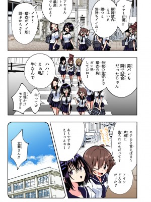[かみか堂 (銀曜ハル)] 性感マッサージにハマってしまったバレー部女子の話〜総集編〜_203